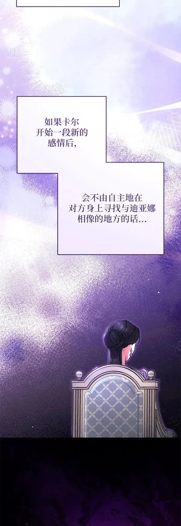 拯救被遗弃的最爱角色 第65话 第60页