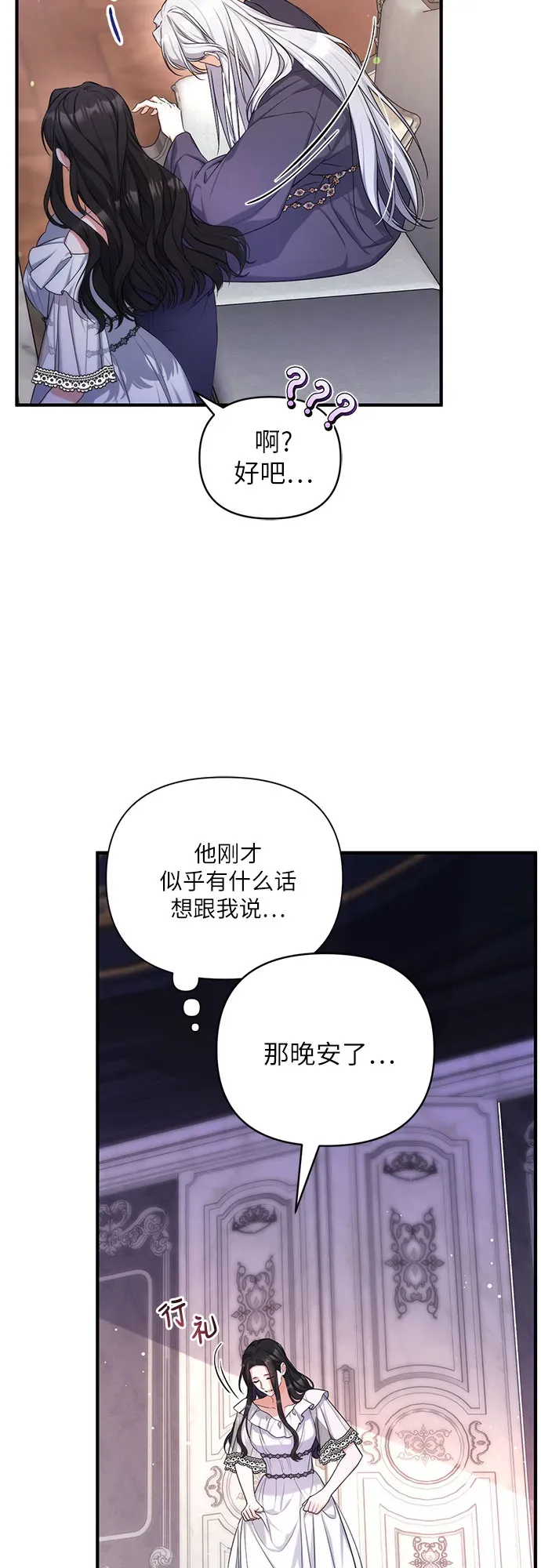 拯救被遗弃的最爱角色 第28话 第60页