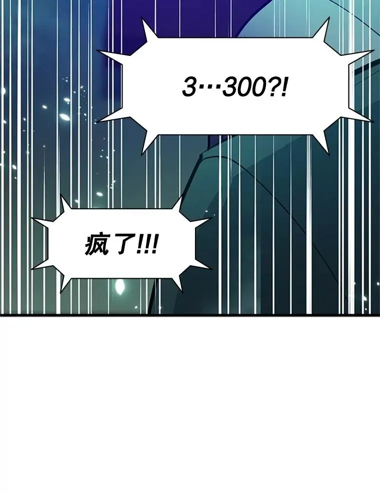 新手关卡太难了 159.创造权能 第60页