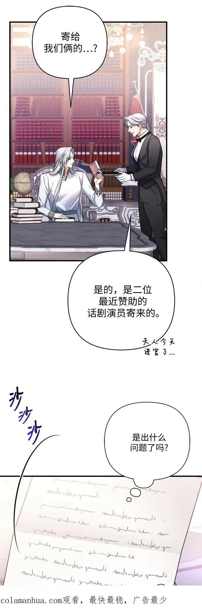 拯救被遗弃的最爱角色 第49话 第60页