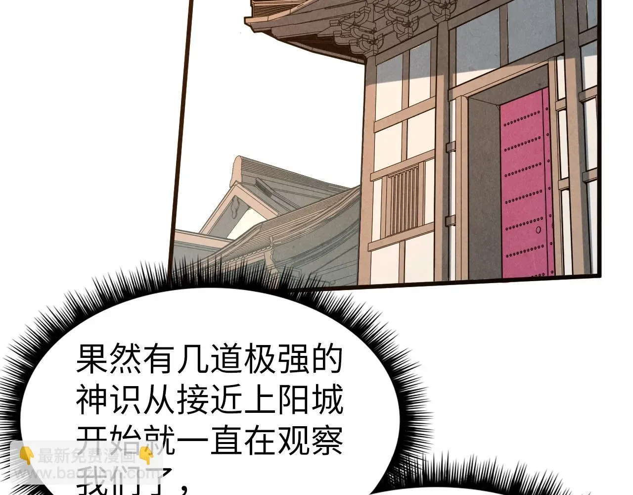 这一世我要当至尊 第159话 雷轰 第61页