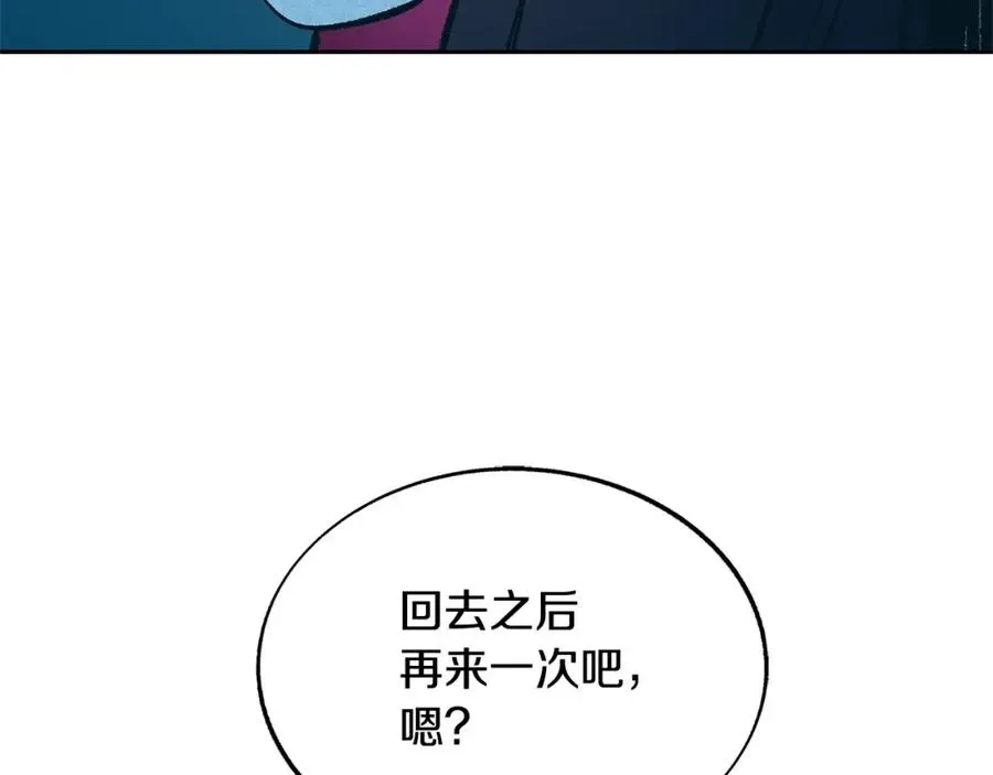 修罗的恋人 第76话 差点被发现 第60页