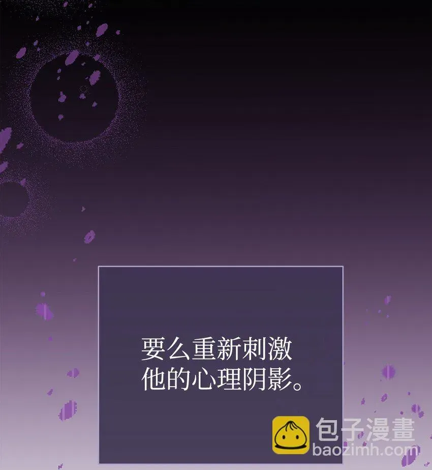 我来负责男主的福利 15 催眠曲 第60页