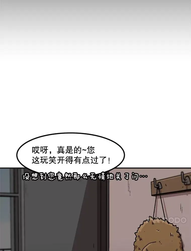 孤雄升级 142.战后近况 第61页