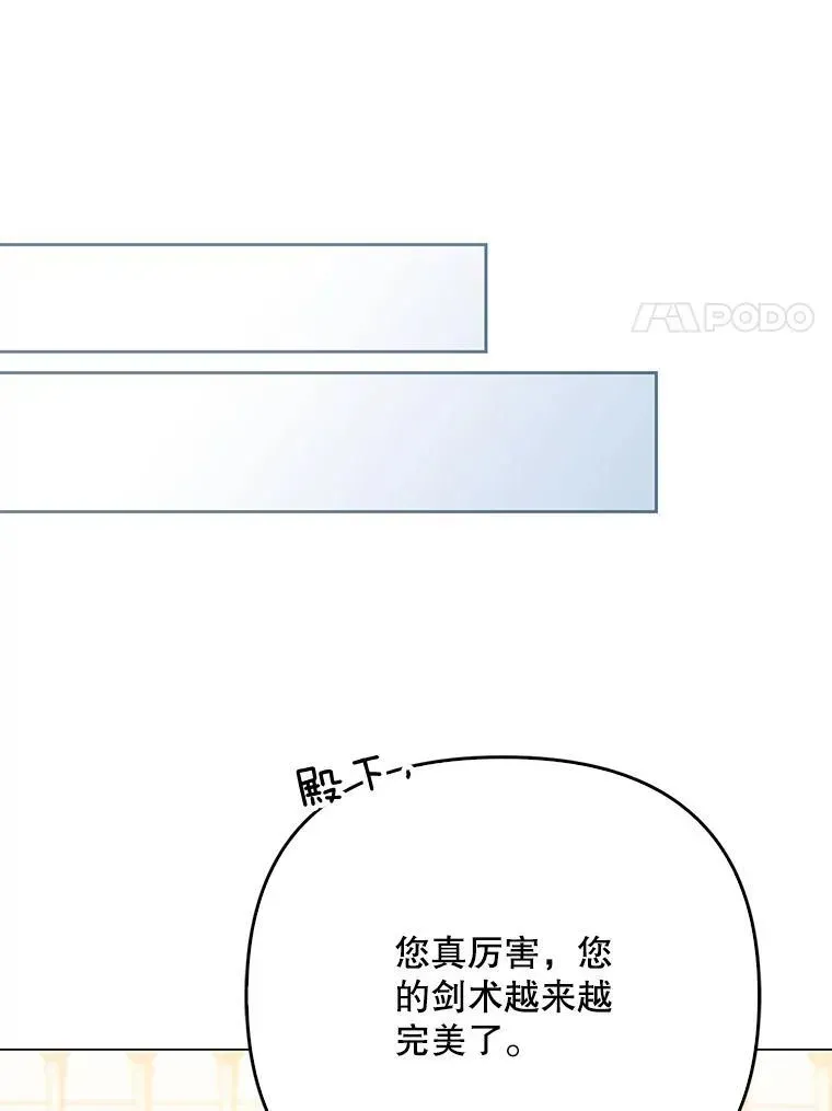 成为皇帝的专属翻译 48.刺杀 第60页