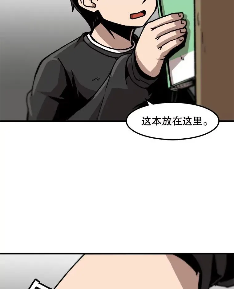 孤雄升级 52.阿斯塔罗斯的契约（1） 第61页