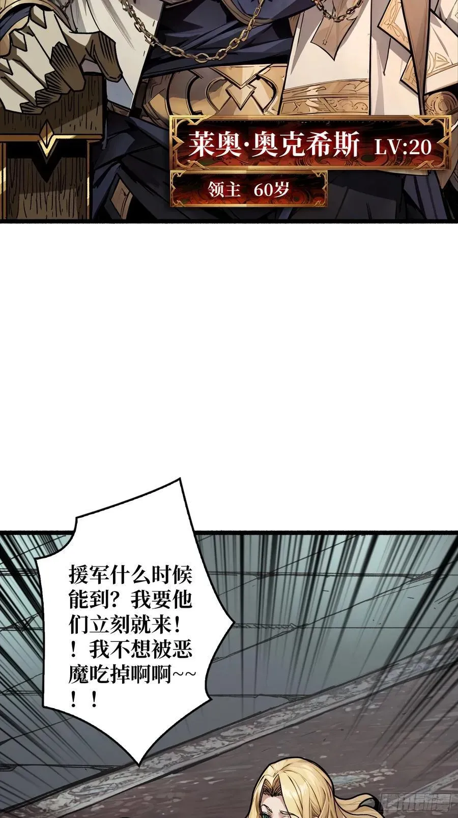 重燃吧，T0玩家！ 33话 恶魔契约 第60页