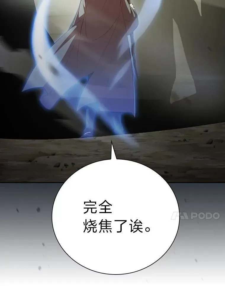 厌学魔法师想毕业 99.压制 第60页