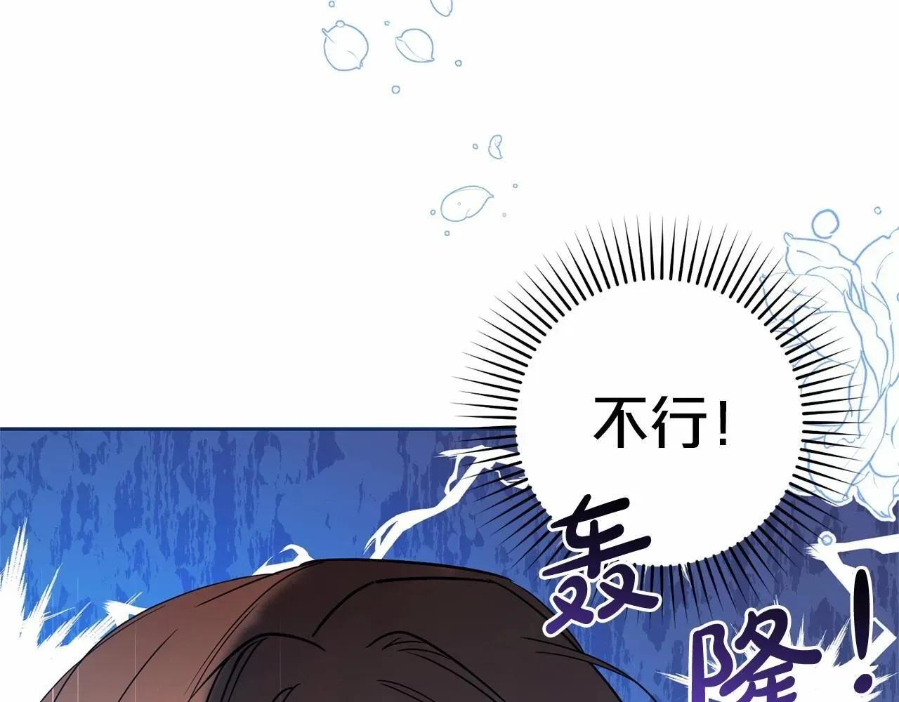 反派少女被爱意围绕 第29话 可爱少女的冬装竟然如此可爱！ 第60页