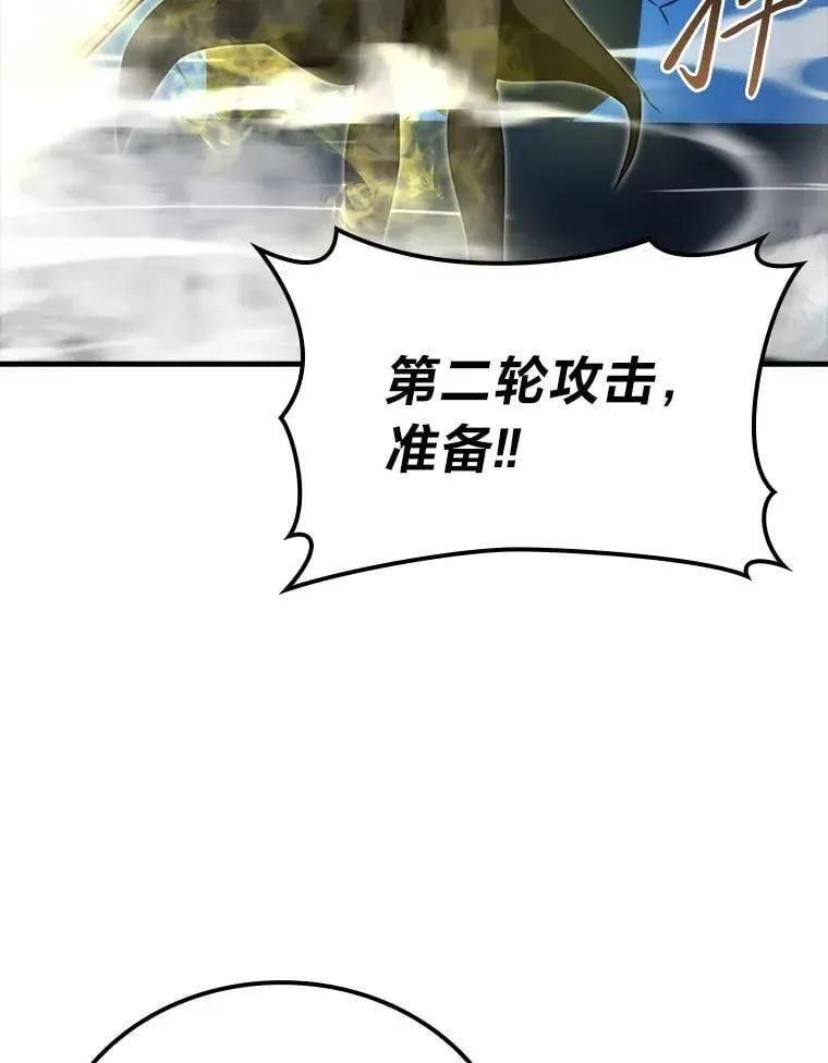 勇士非也, 魔王是也 64.打入敌军大本营 第60页