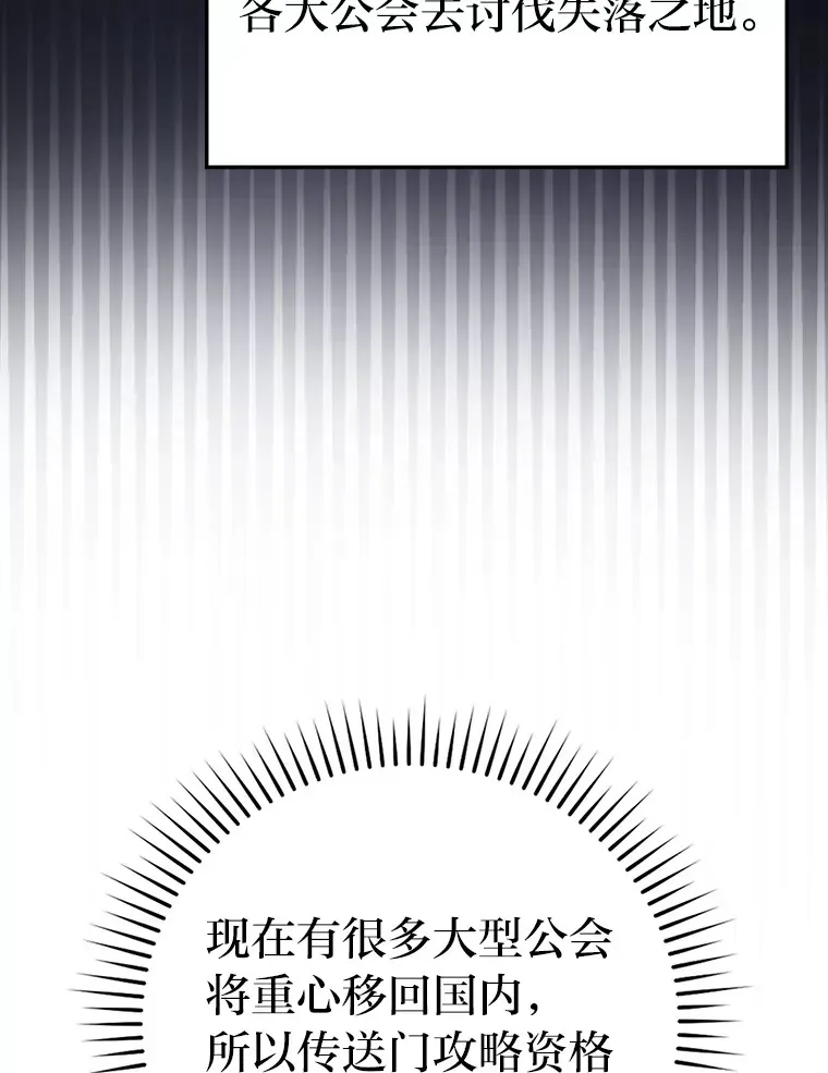 勇士非也, 魔王是也 46.一杯美式定计谋 第60页