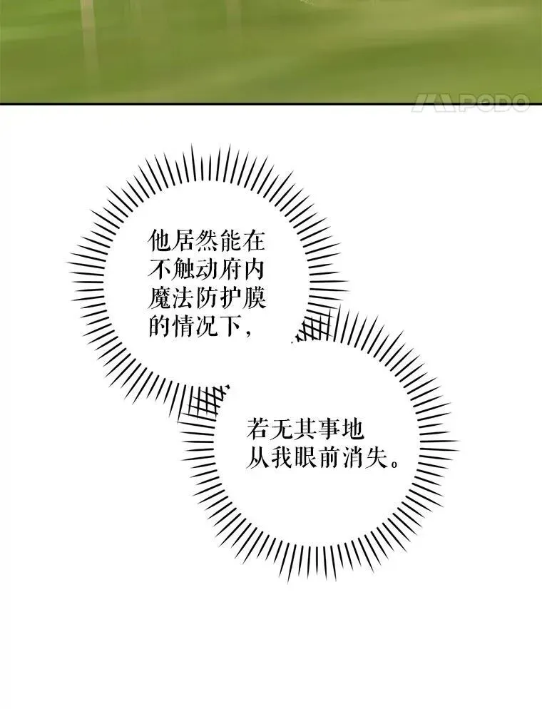 请给我奶嘴 73.命运连结 第60页