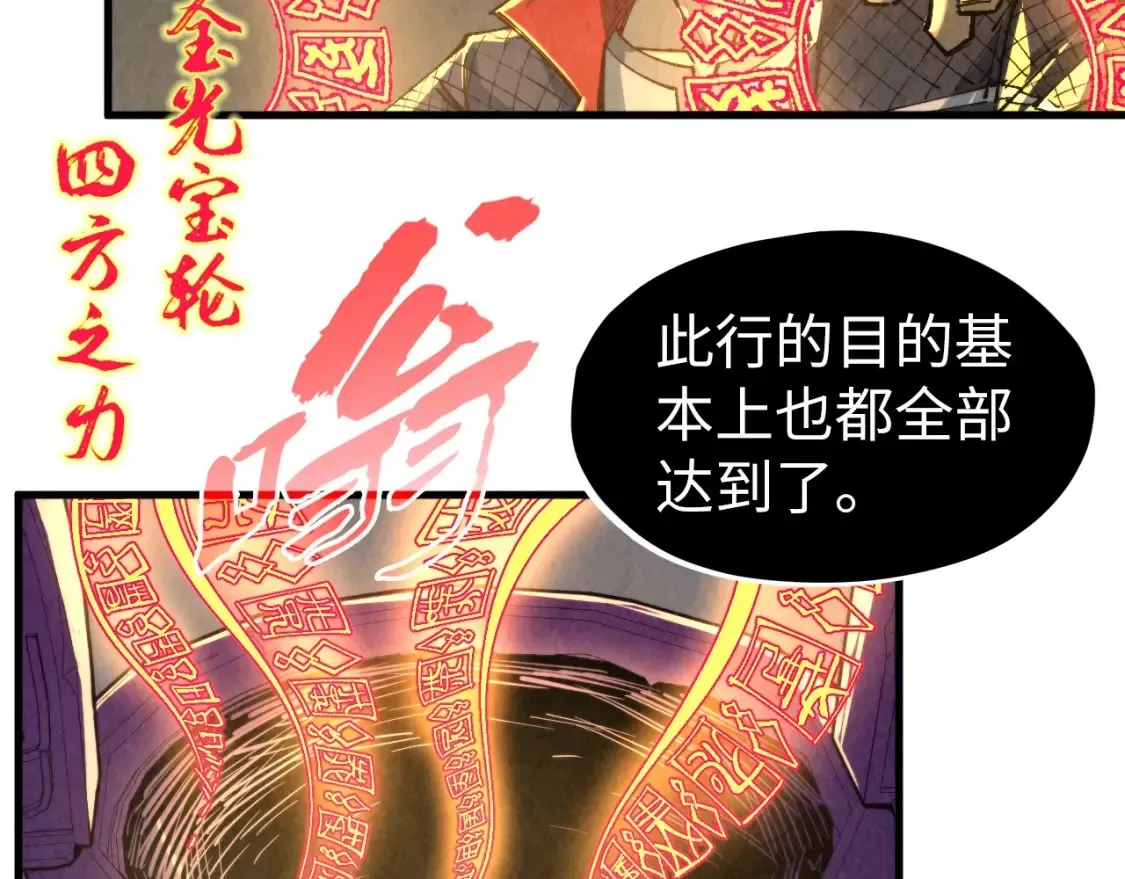 这一世我要当至尊 第271话 魔影 第60页