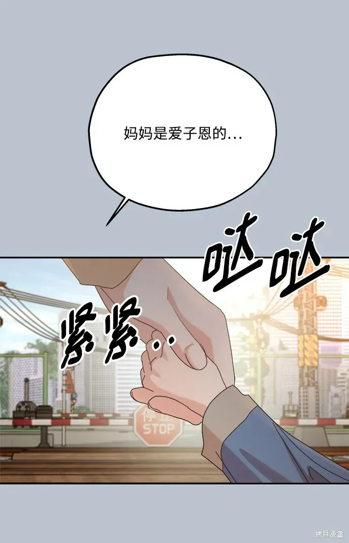 金字塔游戏 第89话 第60页