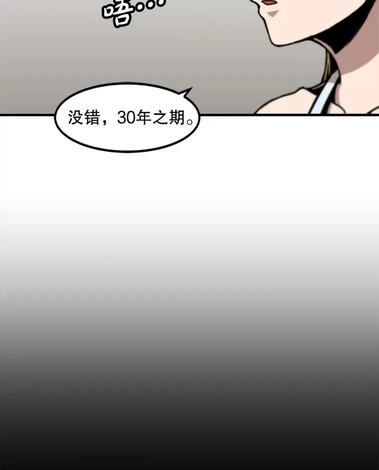 孤雄升级 151.巴斯特鲁次元 第60页