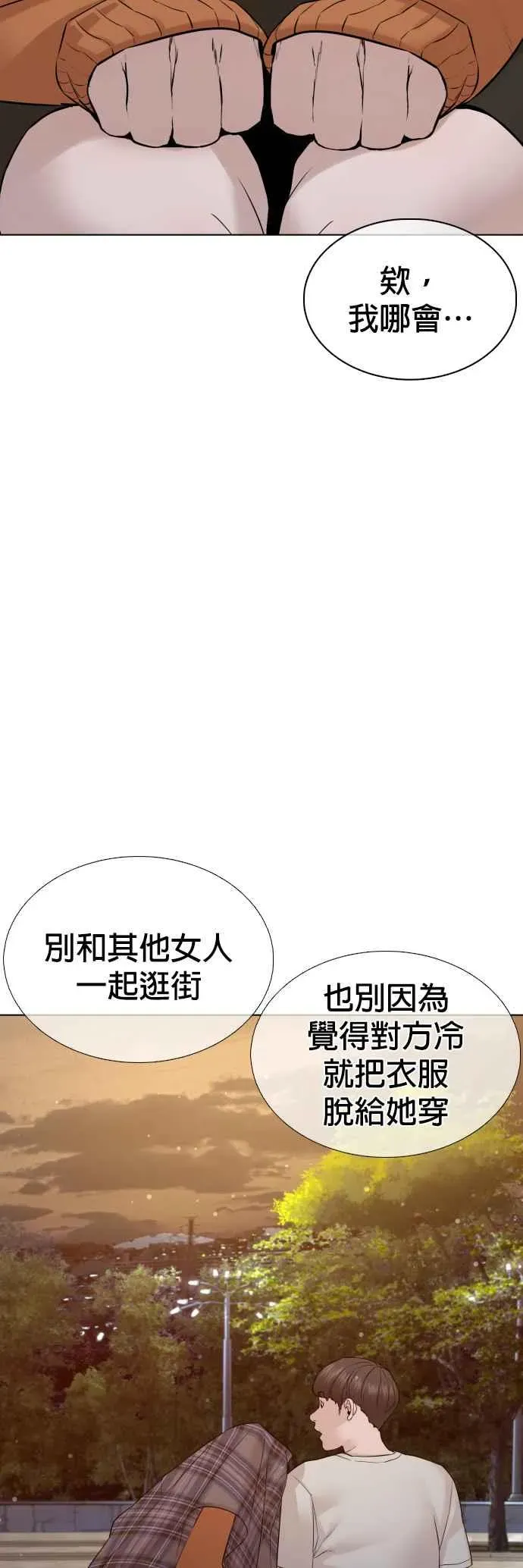 格斗实况 第84话 是要感冒了吗@ 第60页