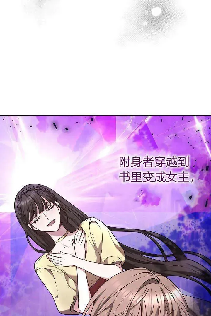 作为监禁物的女仆生活 第05话 第61页