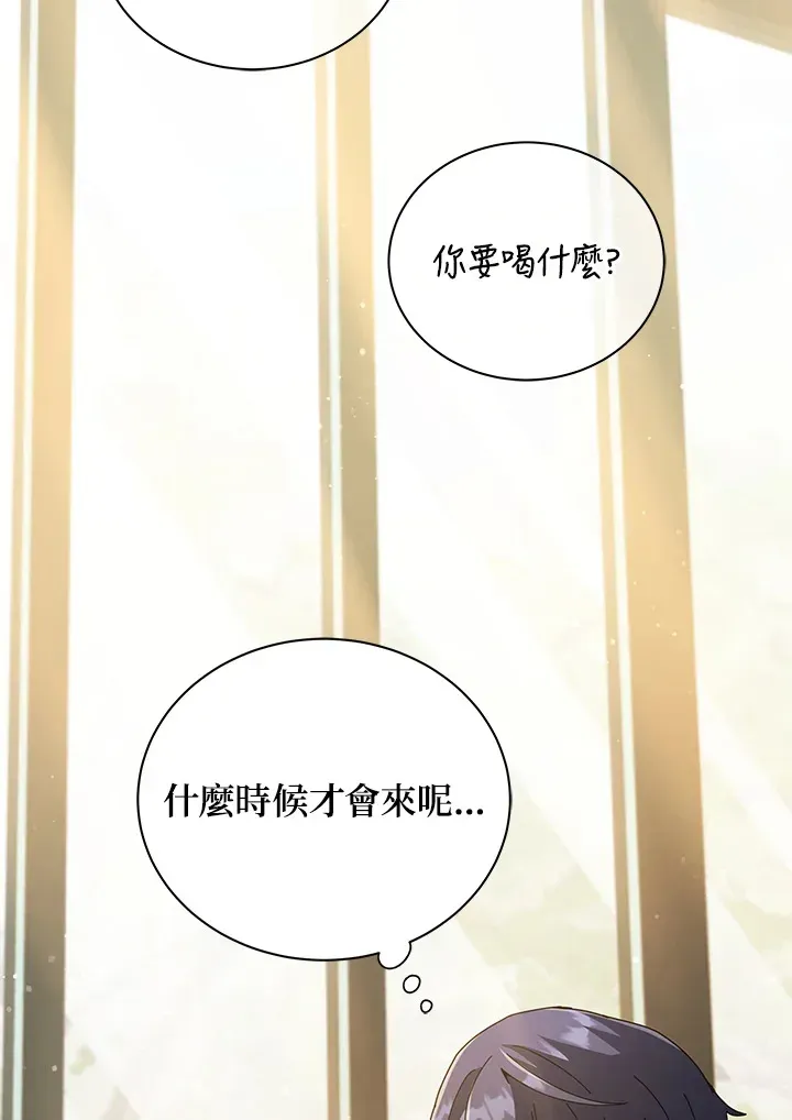 死灵术师学院的召唤天才 第36话 第60页