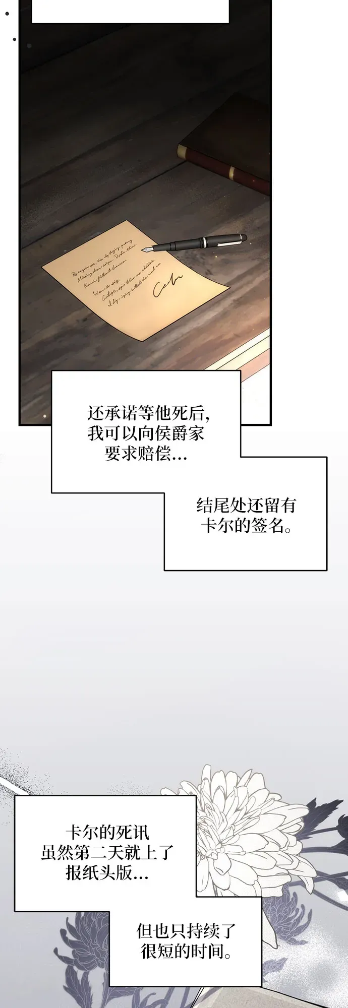 拯救被遗弃的最爱角色 第3话 第6页