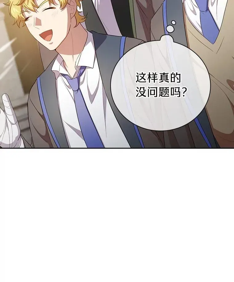 厌学魔法师想毕业 87.和骨头交朋友 第6页