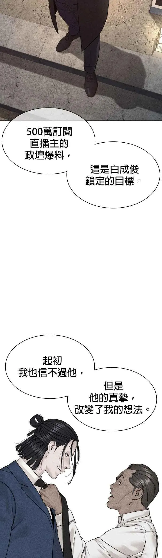 格斗实况 第118话 我们什么时候好到会一起喝咖啡啦？ 第6页