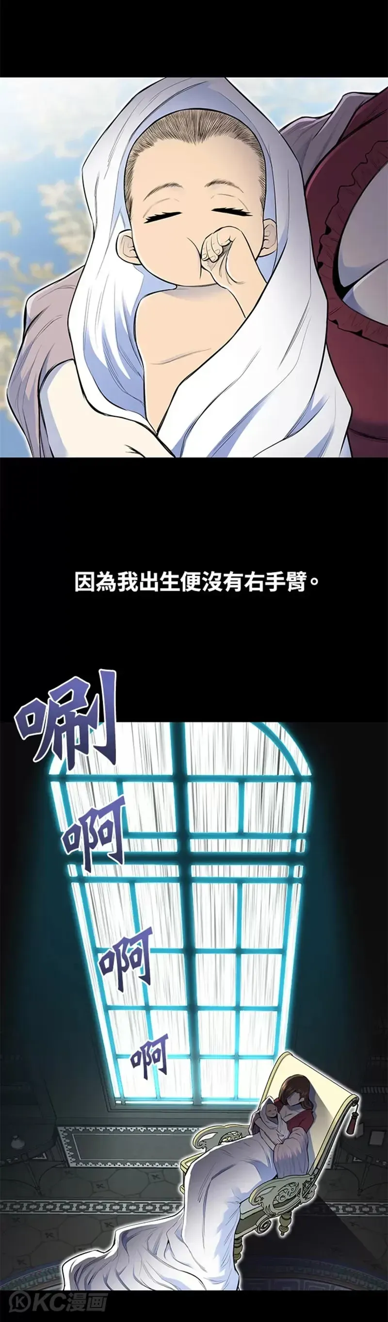 转世定律 第01话 第6页