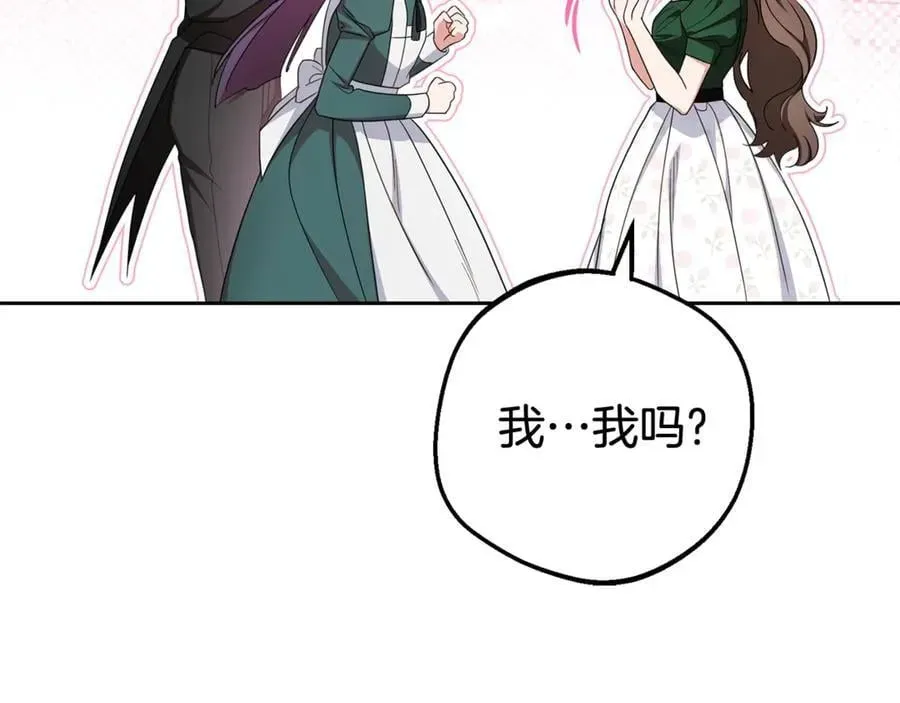 反派少女被爱意围绕 第75话 小题大做 第6页