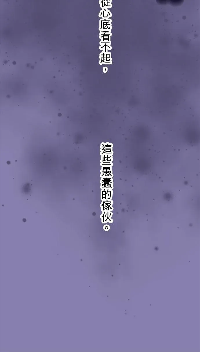 梗在喉间的话语 第85话-开- 第9页