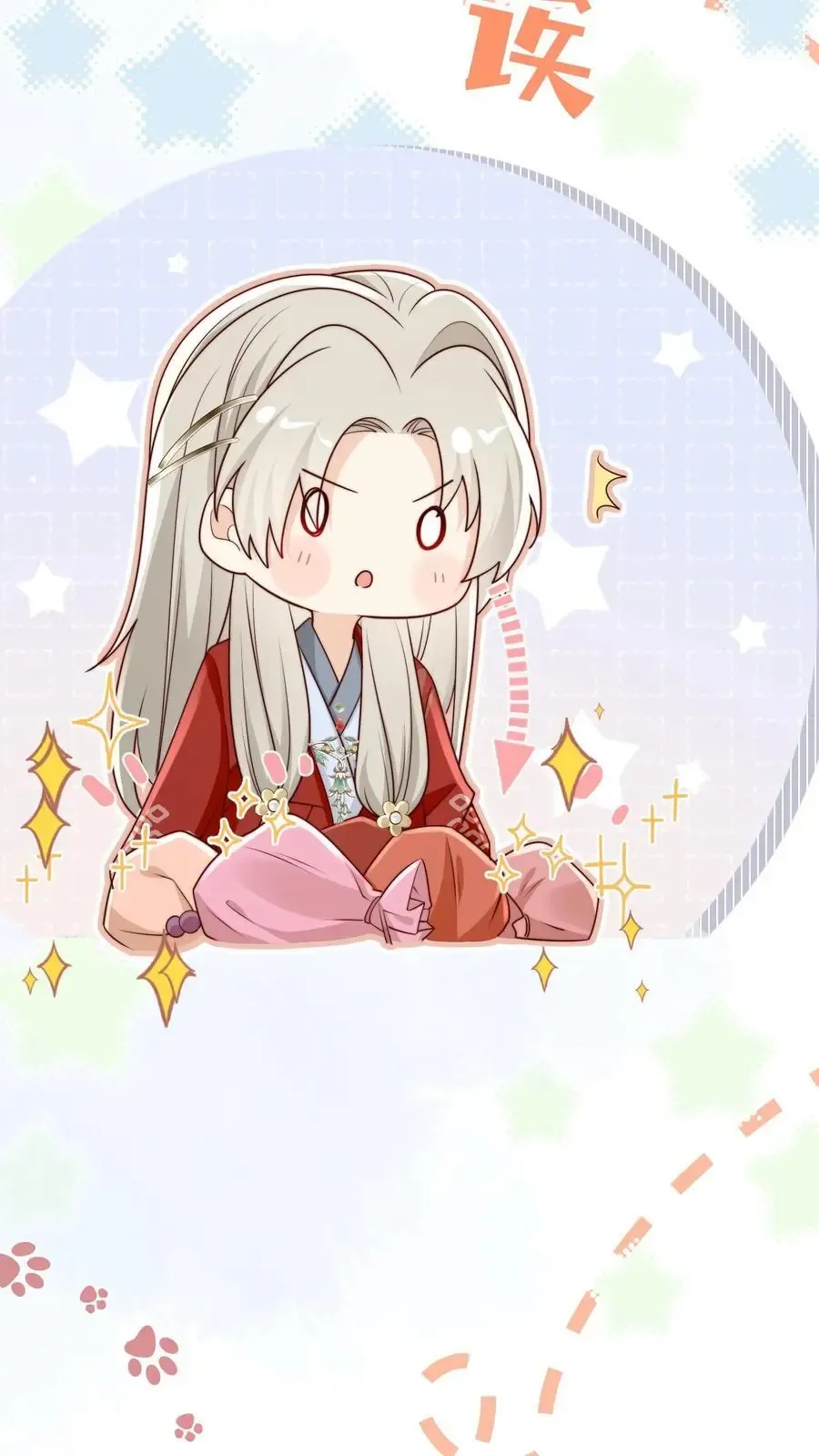 小师妹明明超强却过分沙雕 第187话 丹炉之下，众生平等！ 第6页