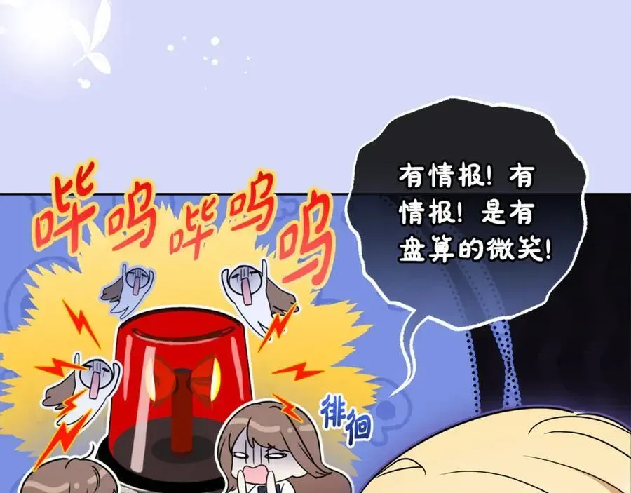 反派少女被爱意围绕 第72话 该不会是喜欢我吧？ 第6页