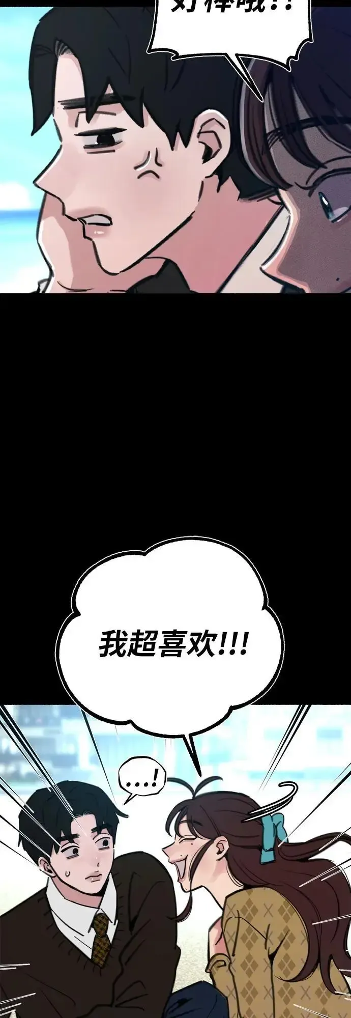 缪斯宥铭 [第55话] 阿卡迪亚（2） 第7页