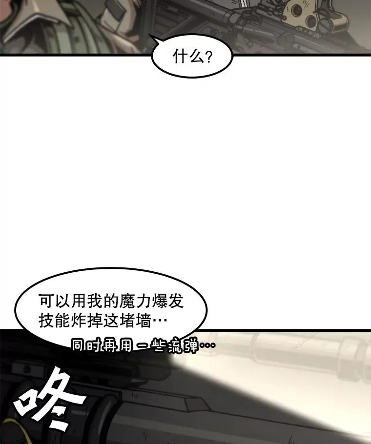 孤雄升级 103.鲍洛格 第8页