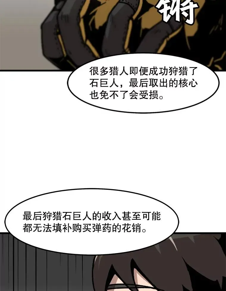 孤雄升级 73.吸收恶魔之眼 第6页