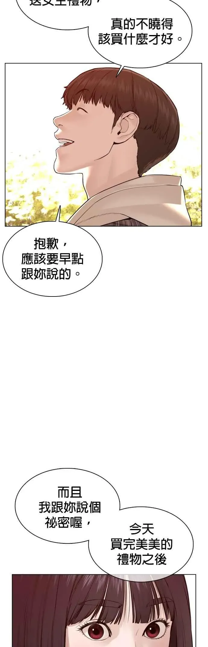 格斗实况 第84话 是要感冒了吗@ 第6页