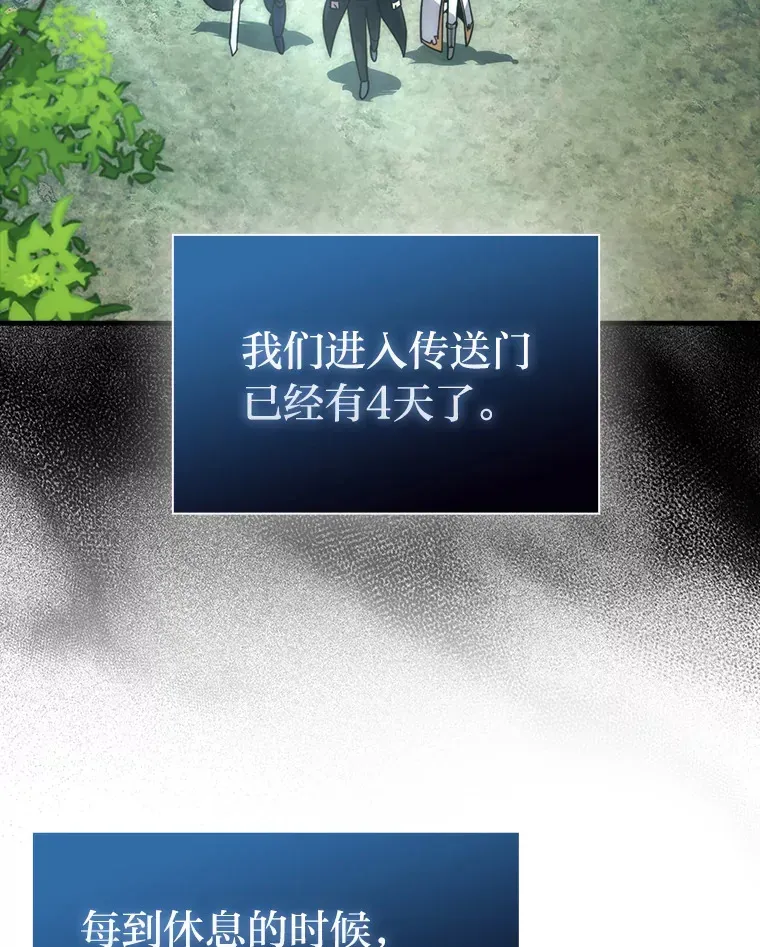 勇士非也, 魔王是也 58.攻打首领怪副本 第6页