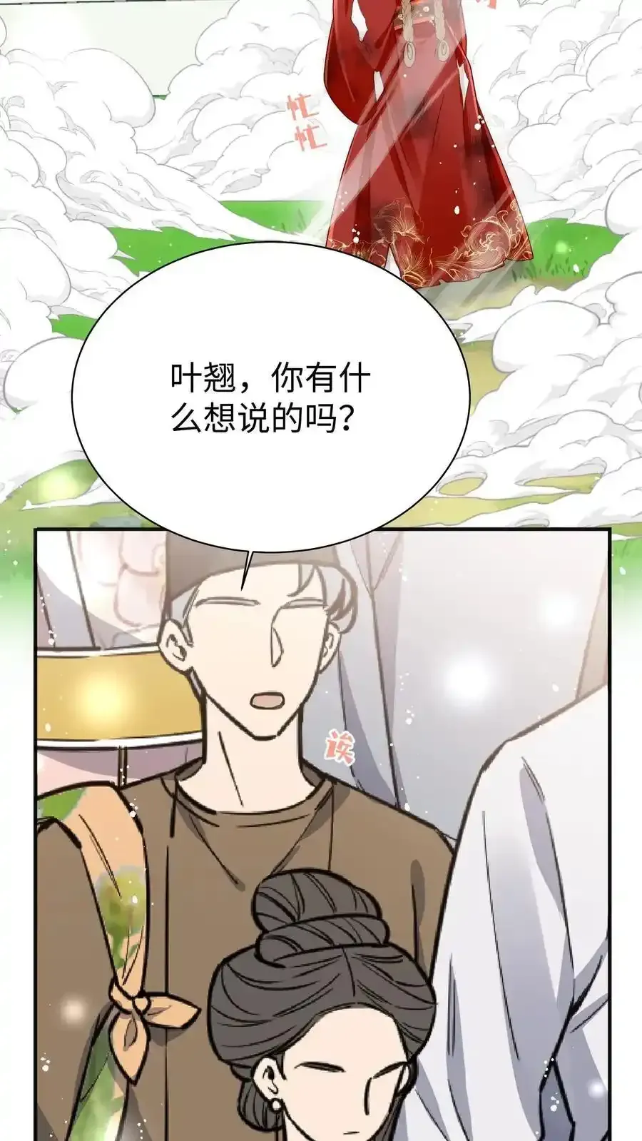 小师妹明明超强却过分沙雕 第201话 胜利感言：我要去厕所！ 第6页