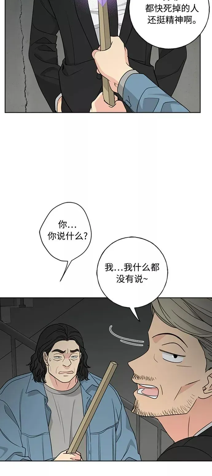 我的妈妈是校花 第96话 第7页