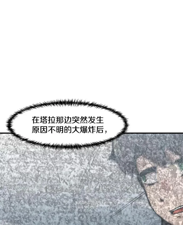 孤雄升级 157.不明缘由的爆炸 第6页