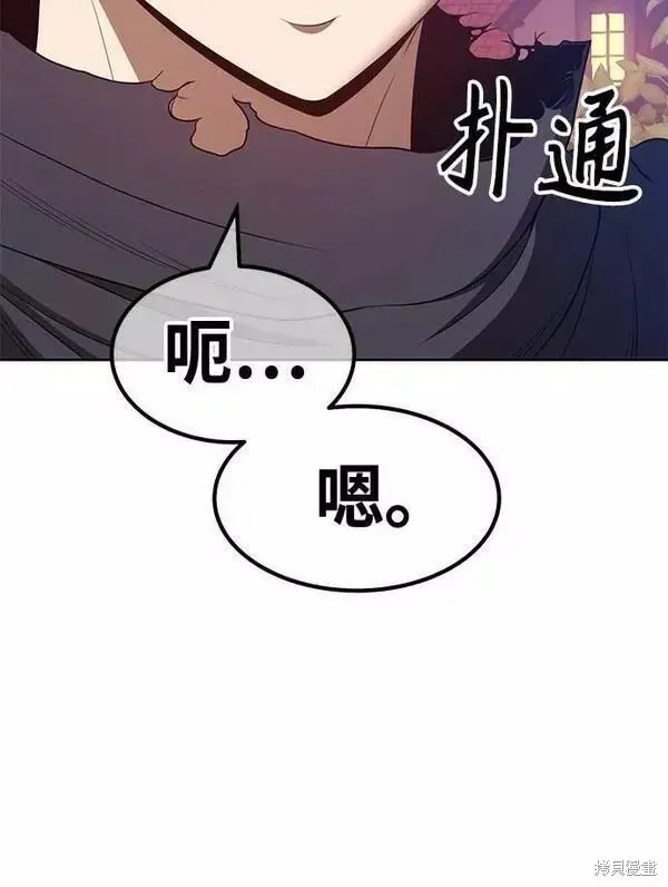 99强化木棍 第63话 第6页