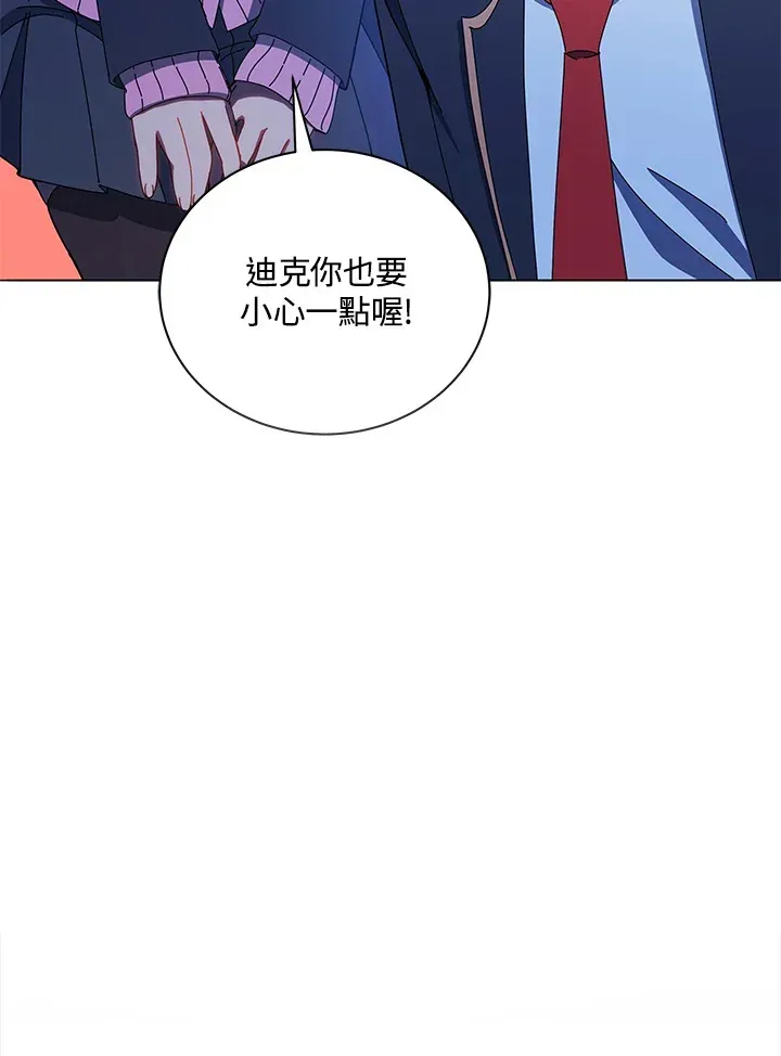 死灵术师学院的召唤天才 第30话 第6页