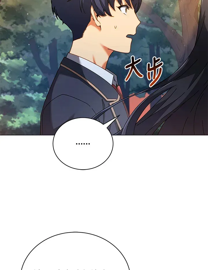 死灵术师学院的召唤天才 第37话 第6页