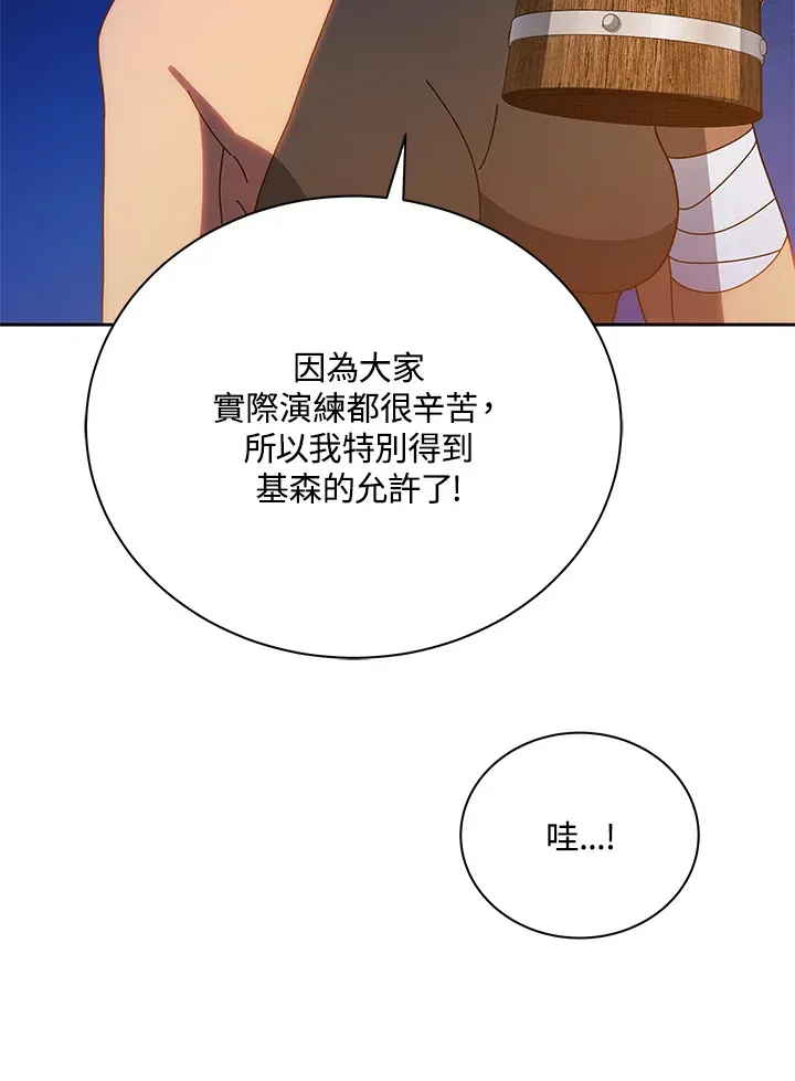 死灵术师学院的召唤天才 第44话 第6页