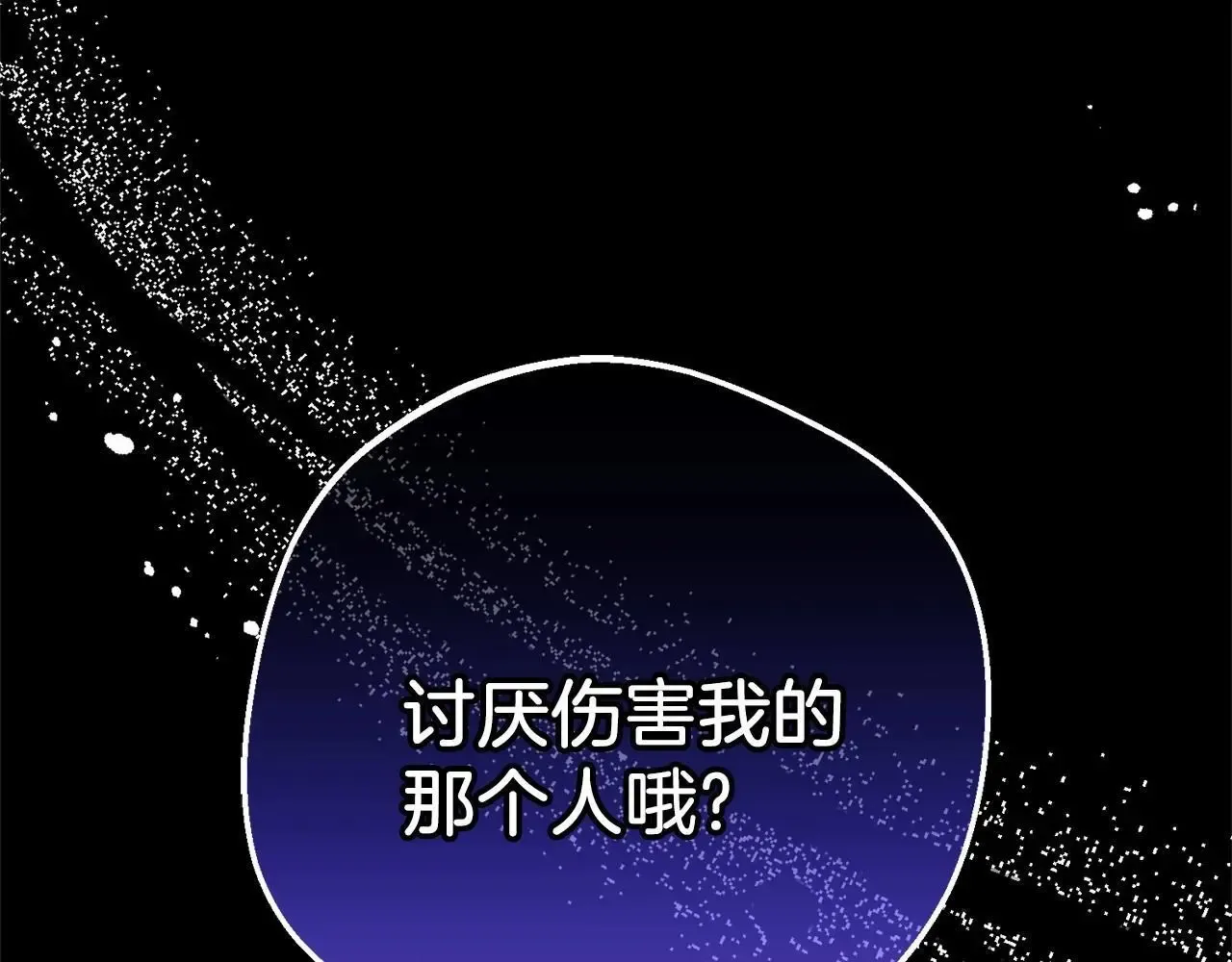 反派少女被爱意围绕 第41话 对不起 我不该来这里的 第6页