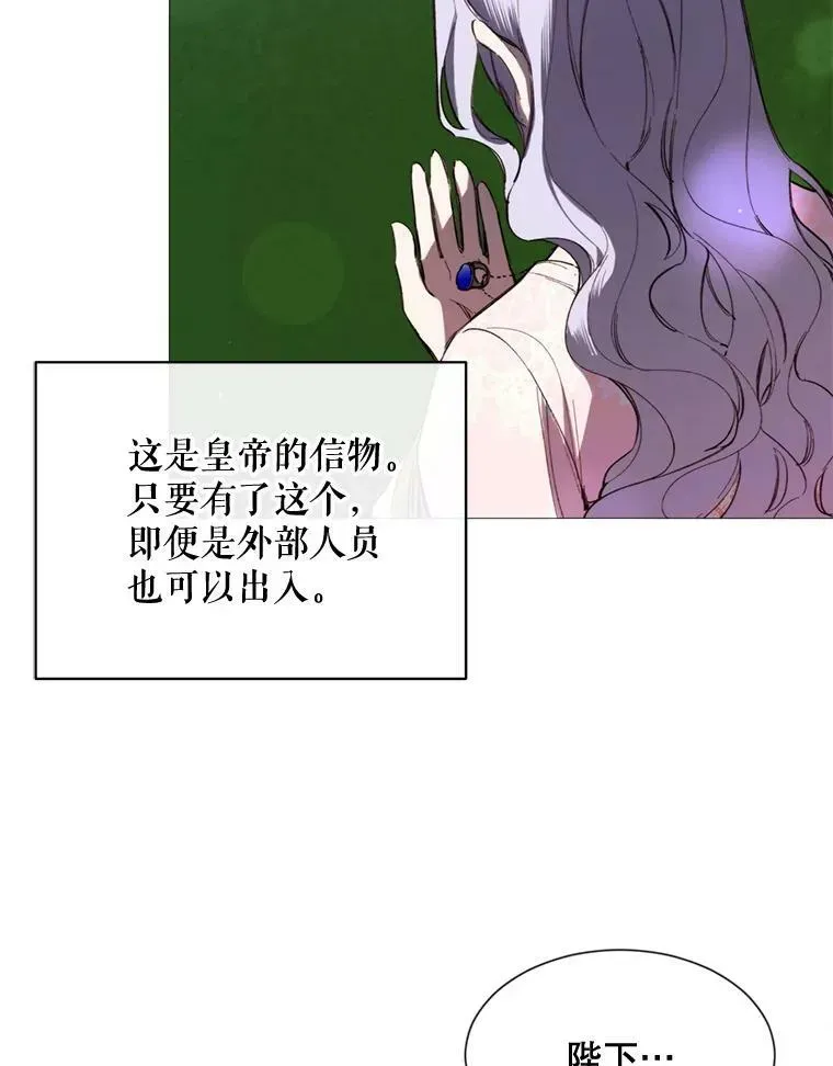 那个恶女需要他 62.初遇瓦尔德温 第6页