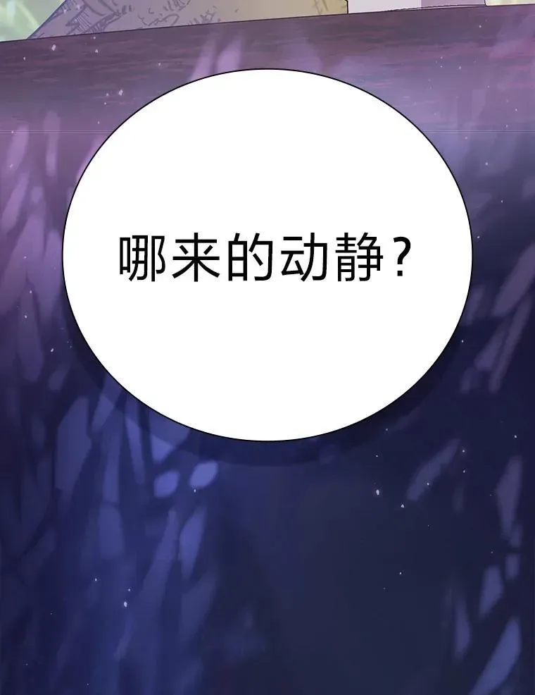 厌学魔法师想毕业 92.给单纯教授下套 第6页