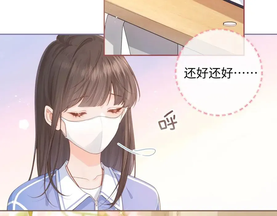 我就想蹭你的气运 第6话 赵明溪是拜金女？ 第6页