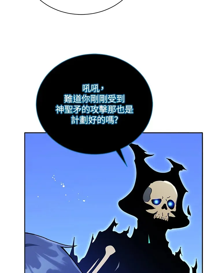 死灵术师学院的召唤天才 第49话 第6页