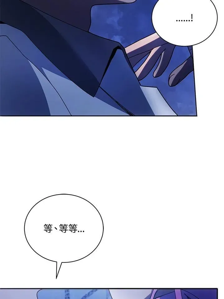 死灵术师学院的召唤天才 第70话 第6页