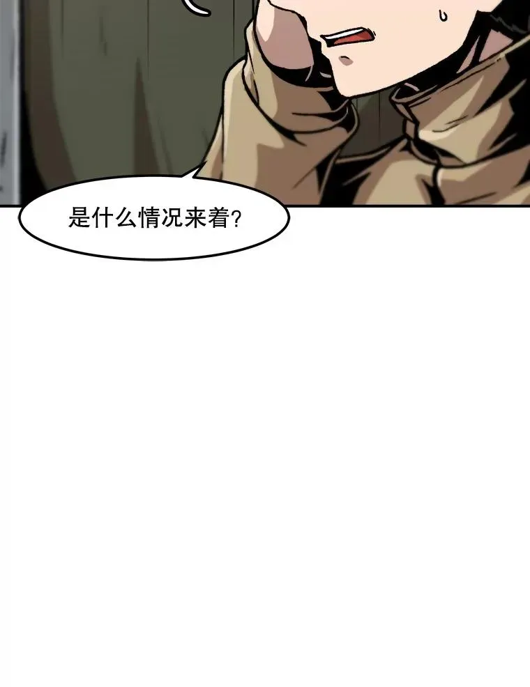 孤雄升级 138.分组作战 第6页