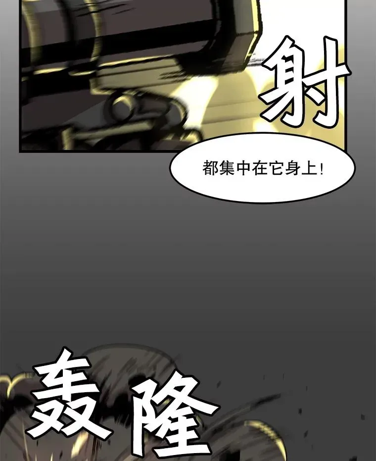 孤雄升级 72.攻克魔像 第6页